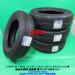 2026年最新】FALKEN 車 タイヤの人気アイテム - メルカリ