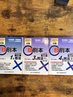 2026年最新】肢別本 辰巳の人気アイテム - メルカリ