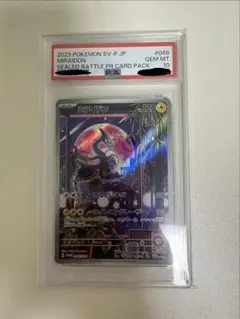 ミライドン プロモ　シールド戦優勝　psa10