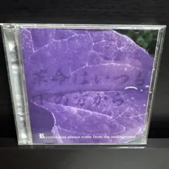 Revolutions always come from the undergr