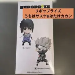 リポップライズ NARUTO サスケ & カカシ