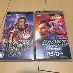 信長の野望・将星録と烈風伝 パワーアップキット