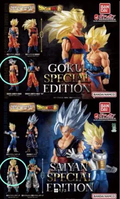 ドラゴンボール - 未使用 HGドラゴンボール01 GOKU EDITION SPECIAL 全8種 HGドラゴンボール01 GOKU SPECIAL EDITIONレビュー 】超サイヤ