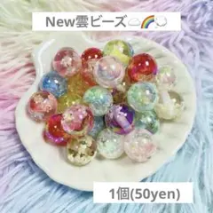 カスタムボールペン対応 16mm 泡ちゅるビーズ - メルカリ