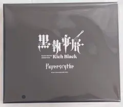 黒執事展Rich Blackアンダーテイカー葬儀屋ペーパーナイフ /未開封