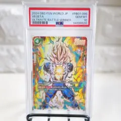 2025年最新】ベジータ アルティメットバトル psa10の人気