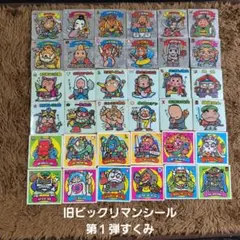 2025年最新】旧ビックリマンシール まとめ売りの人気アイテム