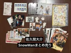 2025年最新】snowman グッズ まとめ売りの人気アイテム - メルカリ