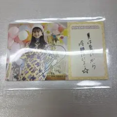 2026年最新】菱田未渚美 サインの人気アイテム - メルカリ
