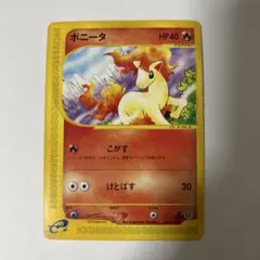 2026年最新】ポケモンカード ポニータ 034/DPt-P プロモの人気アイテム