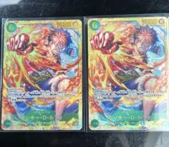 モンキー・D・ルフィ　SEC OP13-118 2枚セット