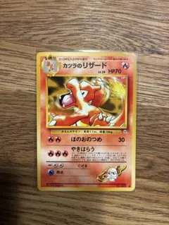 旧裏／美品】カツラのリザード ◇ ジム拡張第2弾 闇からの挑戦 - メルカリ