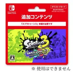 Splatoon3 エキスパンション・パス コレクション用カード