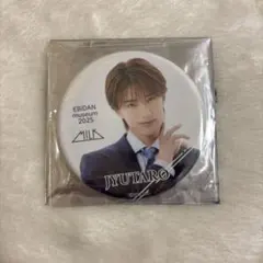 山中柔太朗 EBiDAN MUSEUM 缶バッジ M!LK