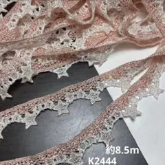 ケミカルレース約8.5m