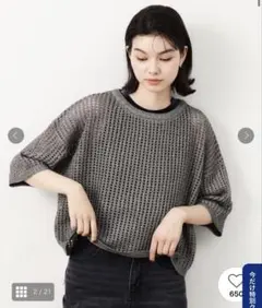 メッシュニット