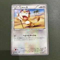 2026年最新】ニャース cp2の人気アイテム - メルカリ
