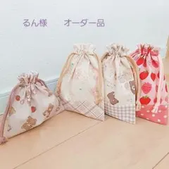 ハンドメイド コップ袋 女の子 くま いちご 15×15 20×15