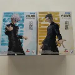 呪術廻戦 五条悟 夏油傑 ラウンドワン限定 フィギュア 2体セット