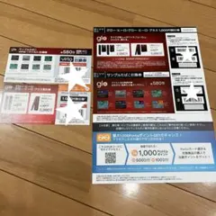 グローヒーロ　無料引換券　ローソン　ファミマ