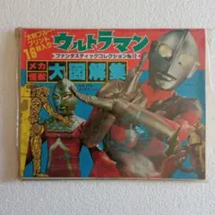 オラフ・イッテンバッハ読本」ヒロシニコフ ジャーマン・ゴア 新ゾンビ