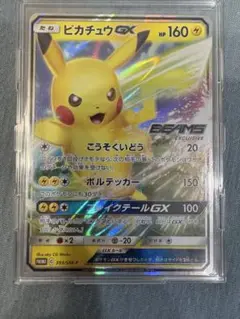 2025年最新】ピカチュウGX beamsの人気アイテム - メルカリ