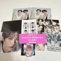 【未使用】スキズ リノ Social Path まとめ売り