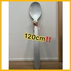 2025年最新】ビックスプーン 120の人気アイテム - メルカリ