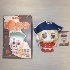 H*様 【Dr.STONE × LUFENG】中国 ぬいぐるみ 七海龍水 - メルカリ
