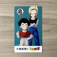 ドラゴンボールZ うどん札 丸亀製麺 グッズ