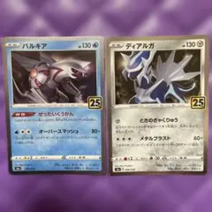ポケモンカード パルキアlv62 ディアルガlv63 4枚セット おまけ付き