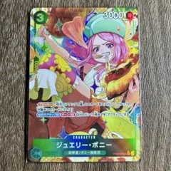 ワンピースカード　ジュエリー・ボニーPRB02-004