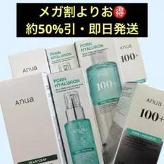 anua クレンジング・PDRNヒアルロン酸 セラム・クリーム・ミスト　セット