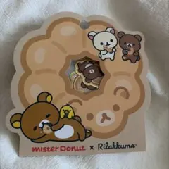 リラックマ シール ミスタードーナツ