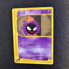 ポケモンカードe ゴース 019/128 2枚セット 1ED 第1弾基本拡張 - メルカリ