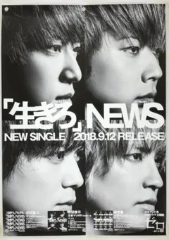 2026年最新】ポスター NEWSの人気アイテム - メルカリ