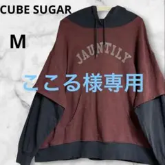 ★CUBE SUGAR オーバーサイズ　フード付きパーカー バーガンディ　Mのサムネイル