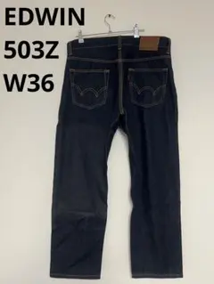 EDWIN デニムパンツ 503Z w36 日本製