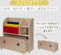 ミキハウス　　ブックシェルフ ブックシェルフ 070 TOCCO ｜source公式オンラインショップ