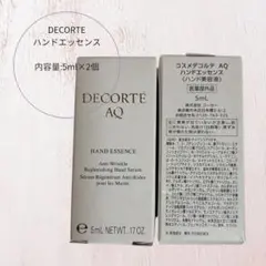 コスメデコルテ AQ ハンドエッセンス 2個セットのサムネイル