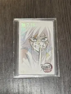 【未使用】鬼滅の刃＊ムービーチケット風コレクションカード＊冨岡義勇