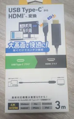エレコム USB Type-C HDMI 変換ケーブル 3m