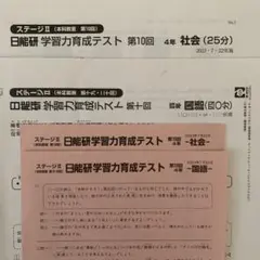 2026年最新】日能研 テキスト 4年の人気アイテム - メルカリ