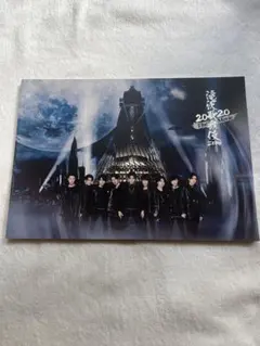 滝沢歌舞伎ZERO 2020 The Movie パンフレット