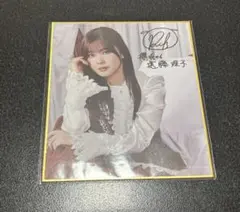 櫻坂46 遠藤理子 直筆サイン入り生写真(裏面メッセージ付き) 61RqNq20vgL._UF350,350_QL50_.jpg