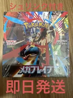 ポケモンカードゲーム メガブレイブ 1BOX シュリンク付き