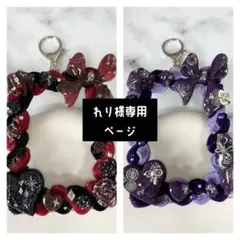 れり様専用ページ