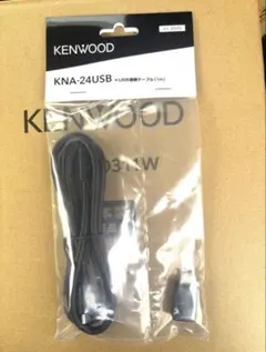 KENWOOD KNA-24USB USBケーブル 1m ケンウッド