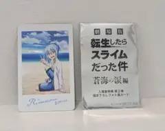 劇場版 転スラ 特典 フォト カード リムル