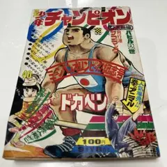 2025年最新】昭和レトロコミックの人気アイテム - メルカリ